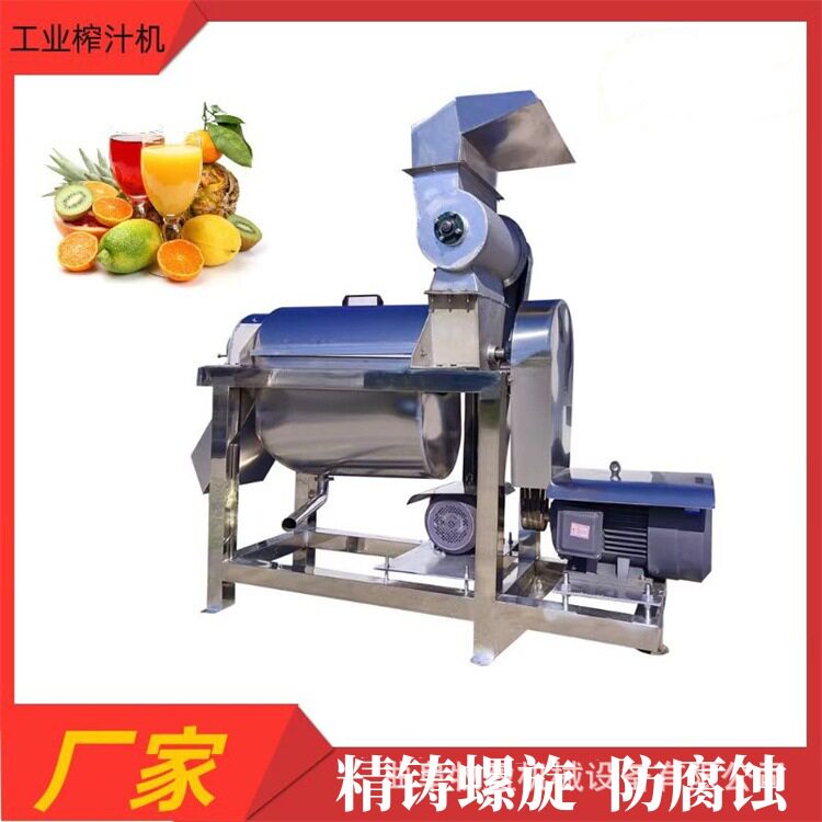 1.5T大型不锈钢果蔬榨汁打浆机