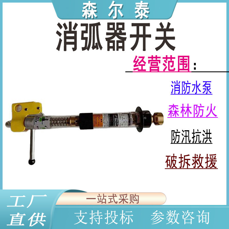 消弧器开关高压电力熔断器线路切断器电力线路绝缘跨接器