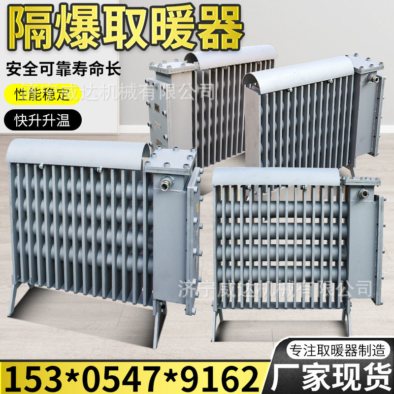 煤矿用防爆电热暖风机2500w矿用热风机取暖器隔爆电热油汀