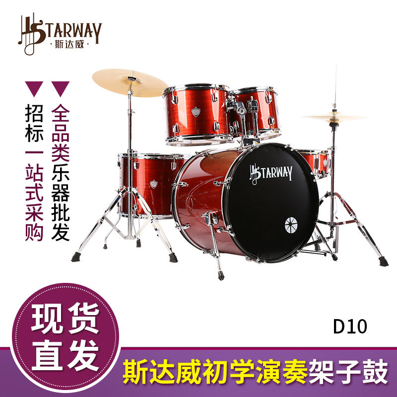 批发架子鼓5鼓2镲初学家用