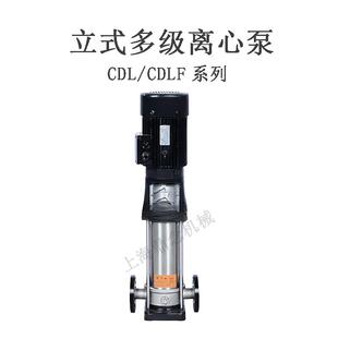CDL/CDLF8-16轻型不锈钢立式多级离心泵380V高扬程供水稳压泵