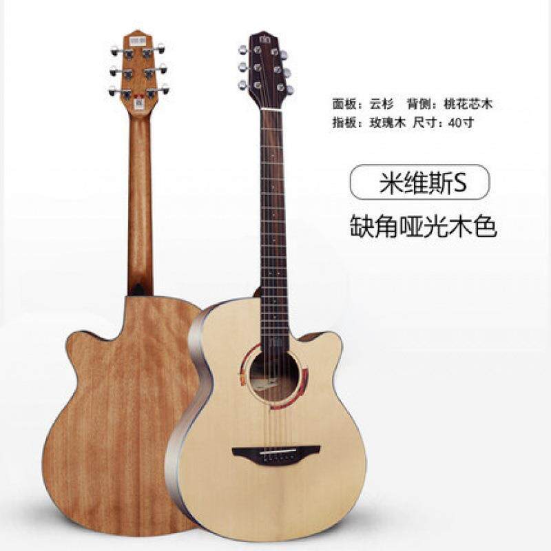 米维斯S单板民谣木吉他41寸拉维斯初学者学生入男女电箱琴吉它