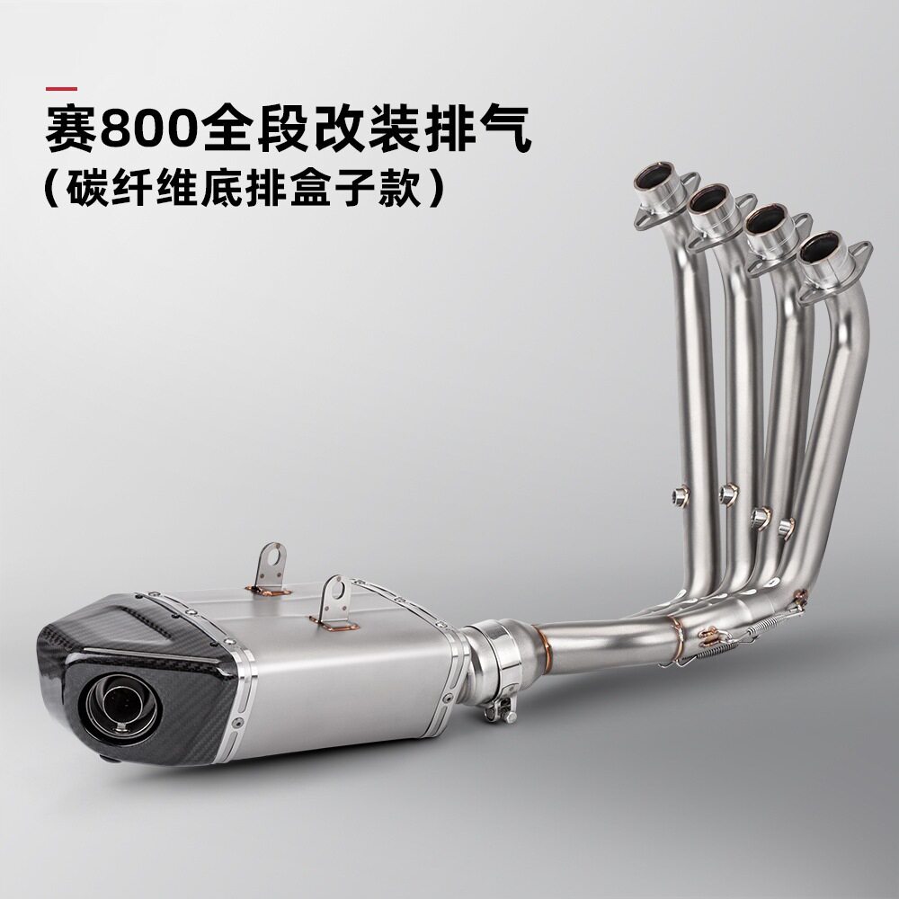 赛800原车开孔无损直上碳排气管