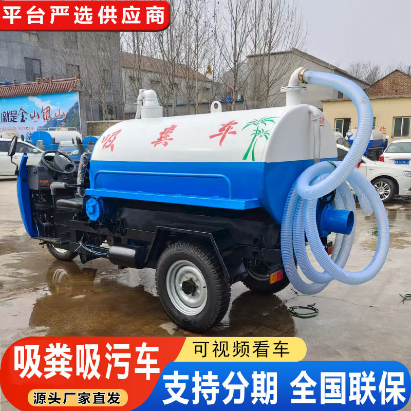 柴油3方农用吸粪吸污车