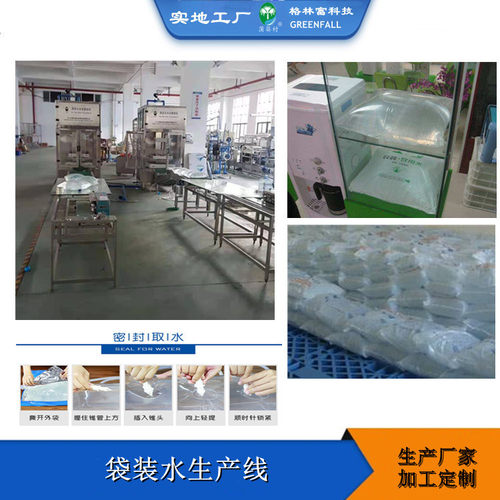 厂家直供 牛奶饮料袋装包装设备 袋袋水液体包装机械 豆浆包装机