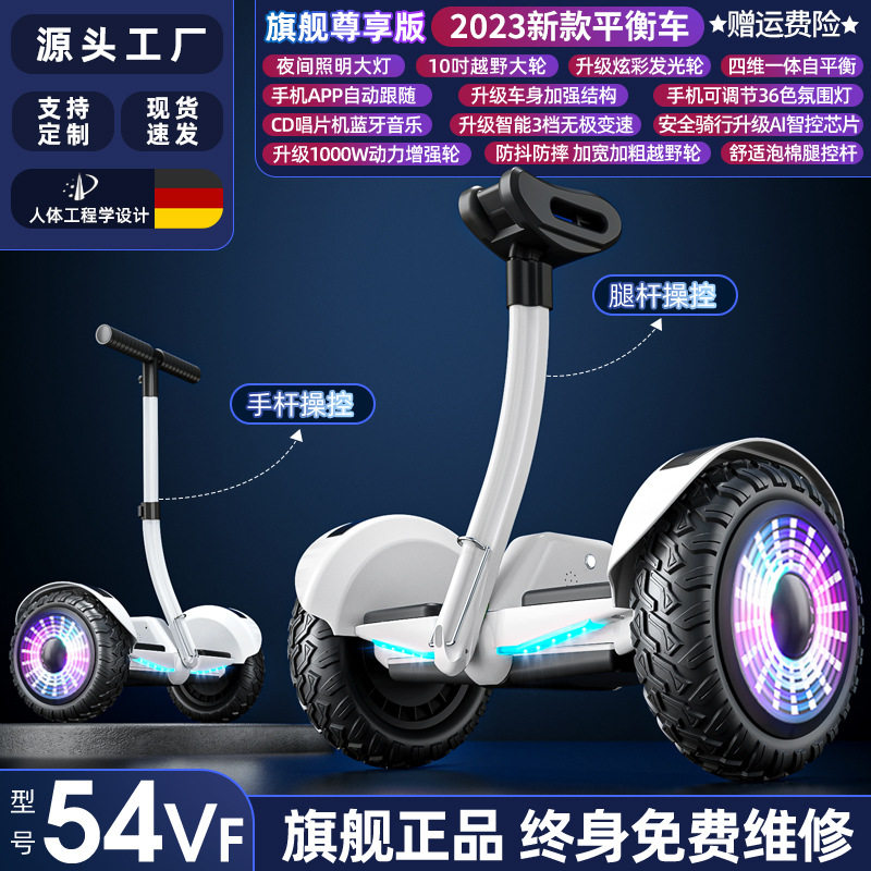 左拉电动儿童平衡车6-12岁智能体感7-10岁到15岁以上大成人腿控