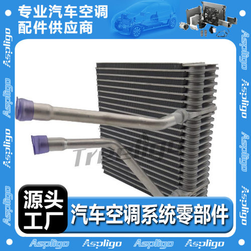 福特FIESTALHD04-05蒸发器
