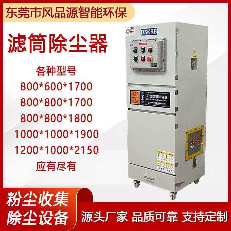 脉冲除尘器木工工业集尘器粉尘收集除尘设备反吹无尘