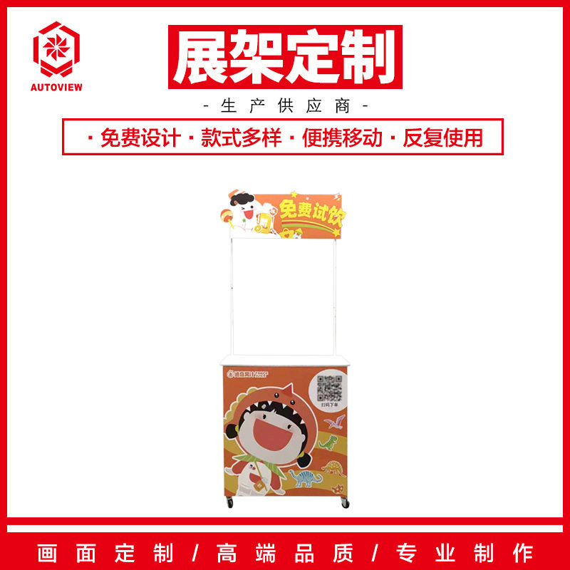 移动折叠促销试饮展示台