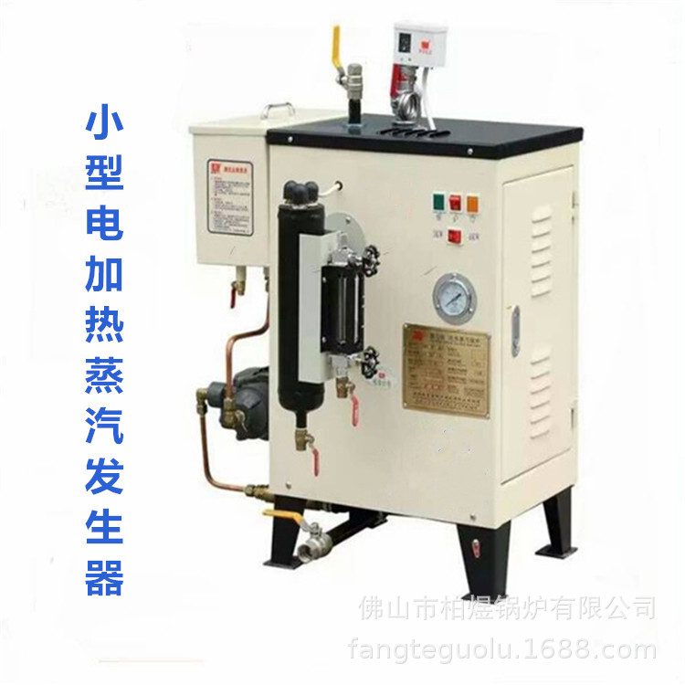 立式自动电热蒸汽发生器