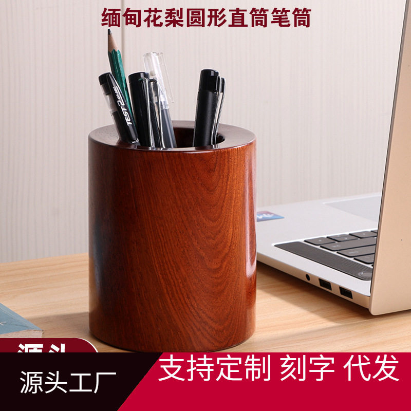 天然木圆形笔筒木质防霉家用筷笼筷子筒实木时尚办公摆件收纳盒