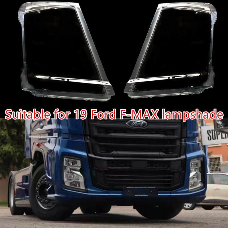 适用于19款福特F-MAXS500大灯罩福特F-MAX500前大灯罩透明外罩