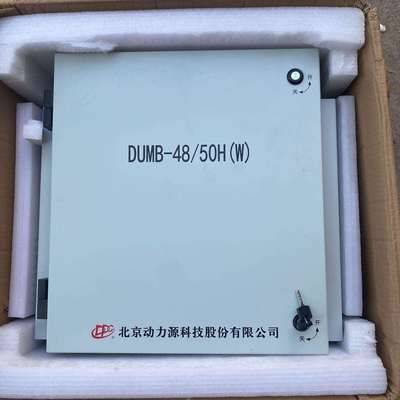 动力源室内外壁挂电源柜48V150A交转直系统户外DUMB4850H挂墙抱杆