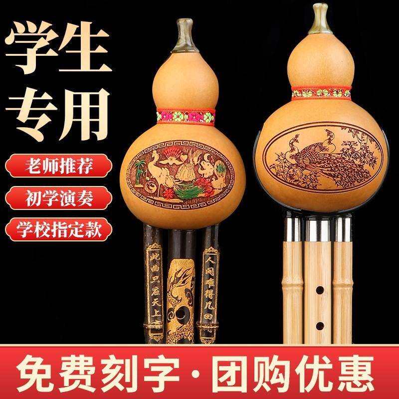葫芦丝乐器小学生C调降B调防摔儿童初学者旗紫竹胡葫丝舰店