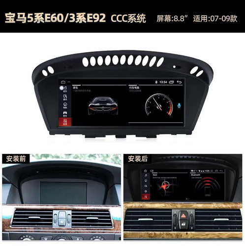 适用于宝马5系E60 3系E92导航仪07-09款智能中控安卓大屏全景一体