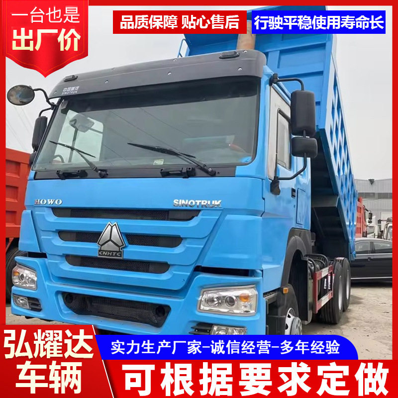 豪沃8*4后翻液压自卸车