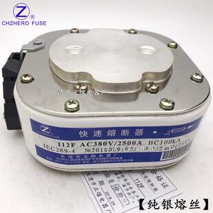 112F-380V/1600A1800A2000A2100A2200A2250A快速熔断器