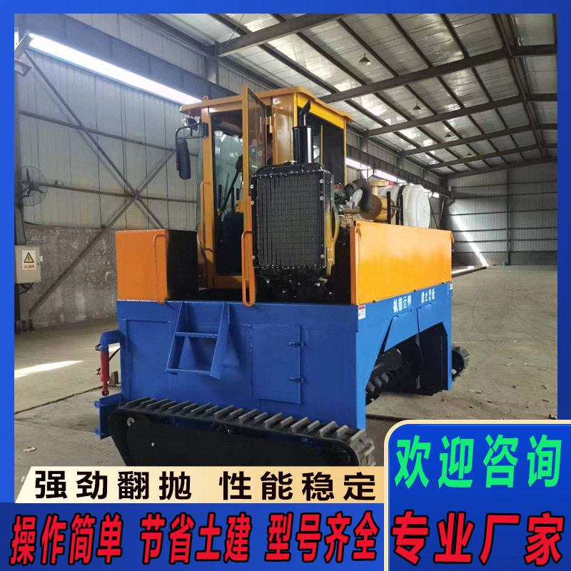 养殖场履带自走翻抛机堆肥