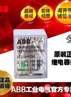 ABB小型通用中间继电器头子CR-U024AC3/10050204