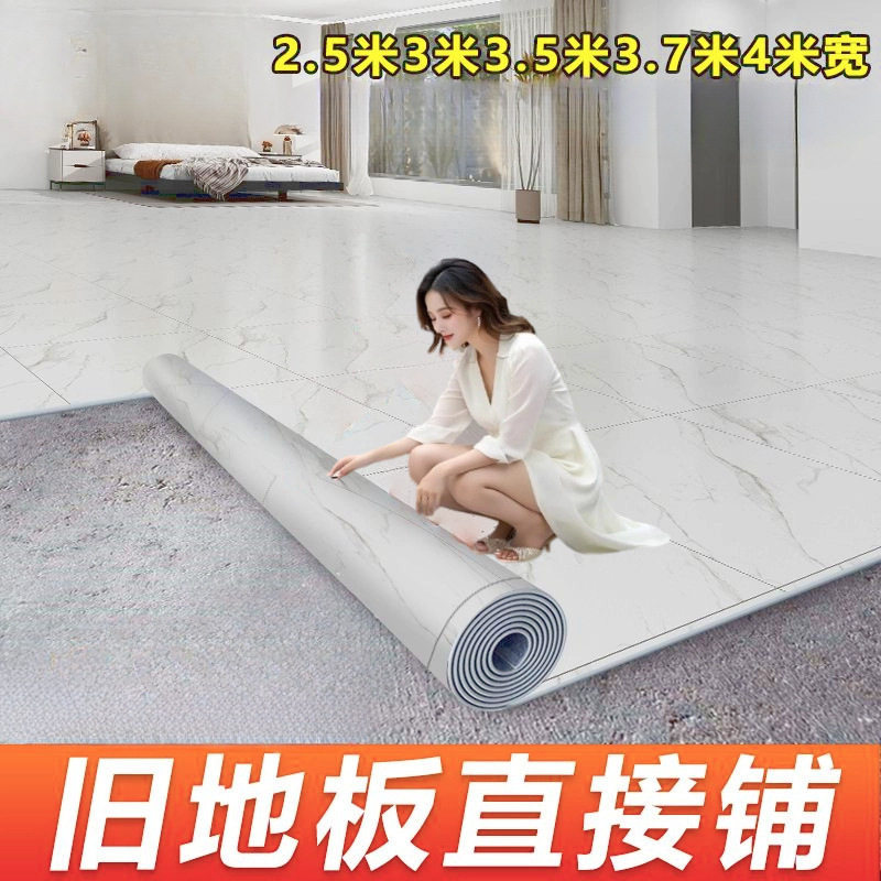 加厚耐磨水泥地直铺地板革