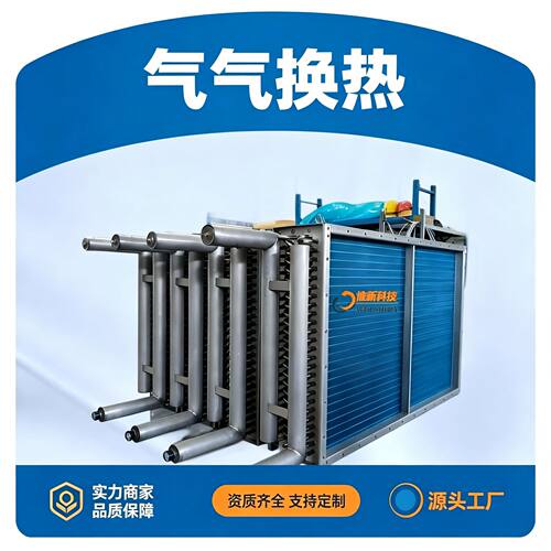 苏州惟新数据中心不锈钢冷凝器