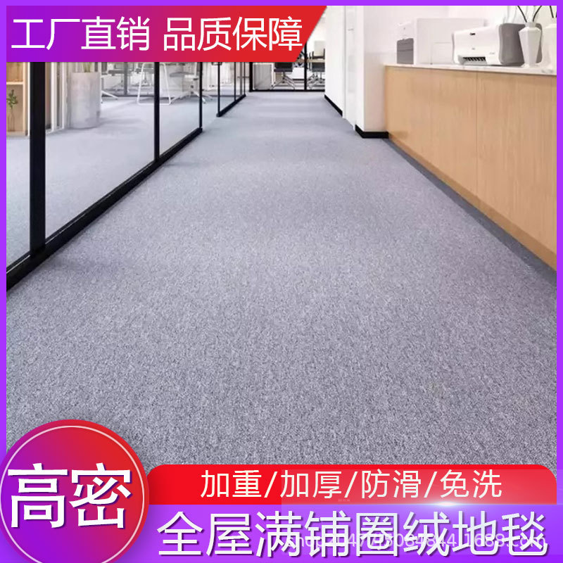 地毯办公室灰色整卷满铺公司商用纯色整铺大面积酒店工程走廊房间