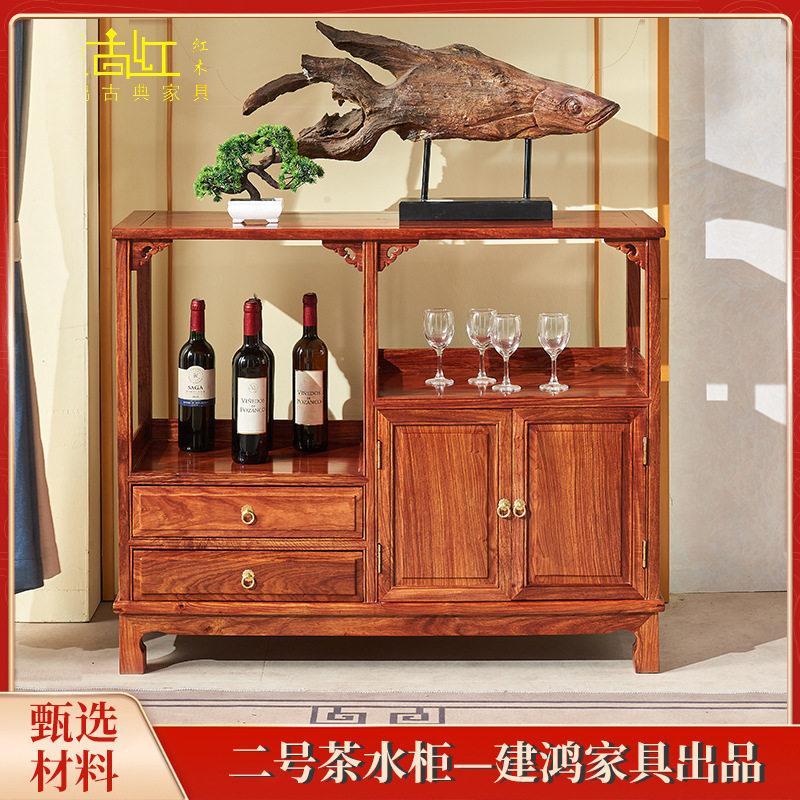 新中式仿古实木二号茶水柜