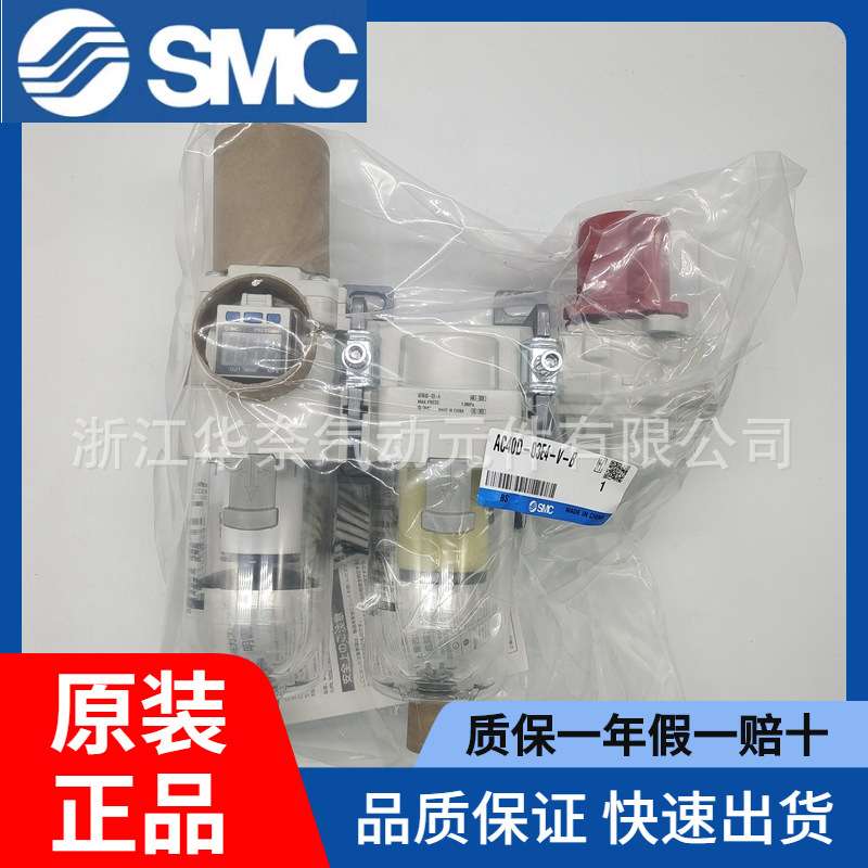 SMC AC40B-04/03/D/DG/G/C/CG-S/T/V/TV/SV/SV1/V1-2/6/8 /1-A -B