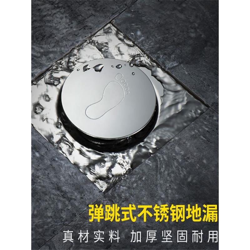 不锈钢弹跳地漏101215cm工程酒店淋浴房浴室方形脚踏式密封防臭
