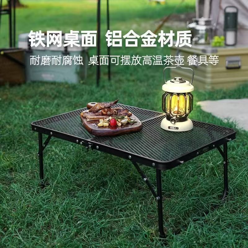 严选户外折叠桌网格铁网桌便携式野餐露营桌椅装备摆摊烧烤桌子