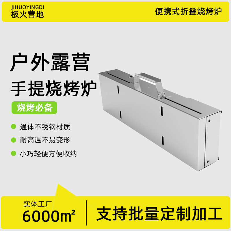 家用BBQ便携手提户外烧烤炉
