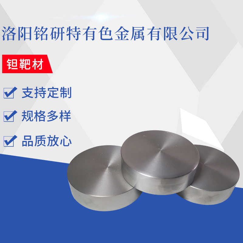 厂家现货供应钽靶材金属钽溅射靶材高纯度延展性好坚硬量大从优