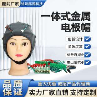 专业脑电配件脑电图帽脑电帽电极帽湿电极帽一体式电极帽科研