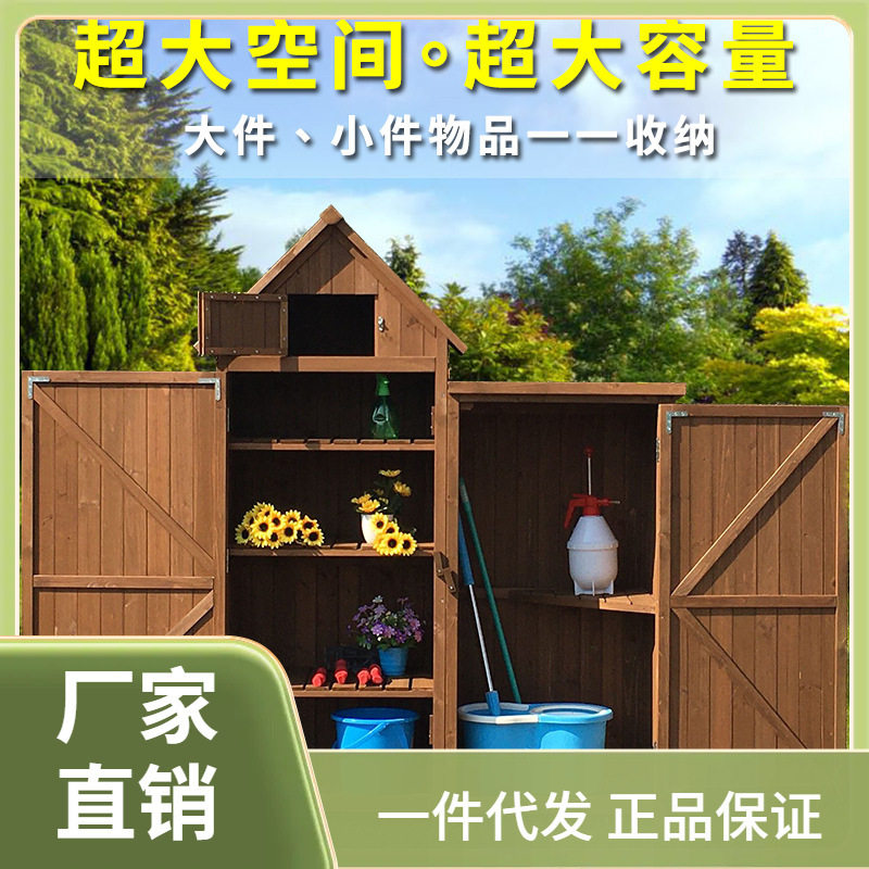 户外阳台防雨工具收纳柜