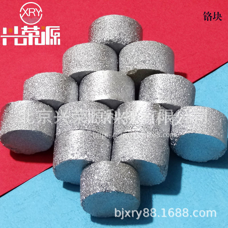 99.9%高纯铬1-5mm5-30cm金属铬块 当天发货
