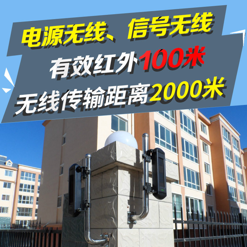 黑铁砖3光束太阳能无线红外对射