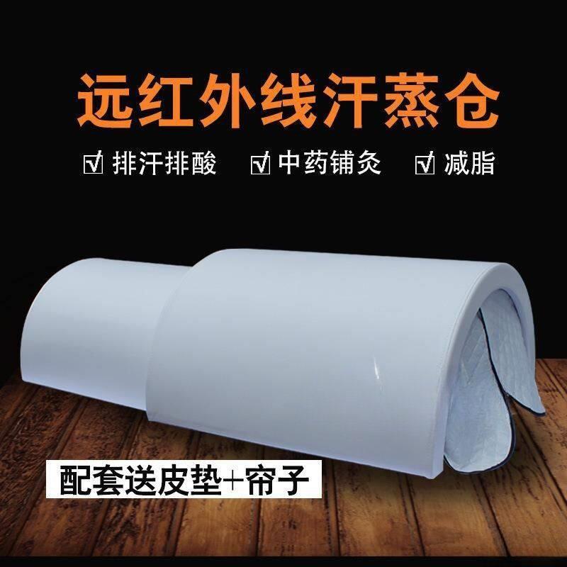 远红外线太空舱铺灸蒸仓全身理疗汗蒸加热产后发汗院