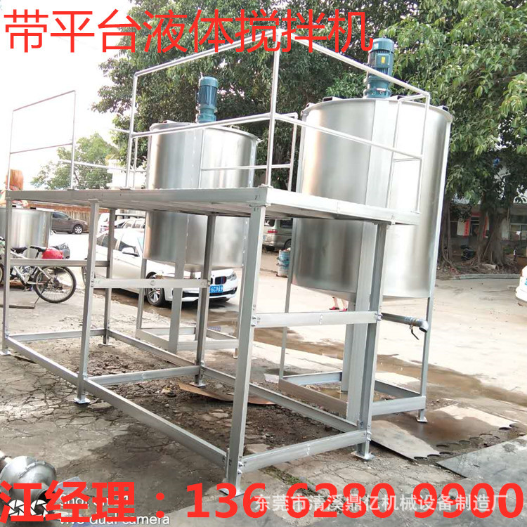 现货供应304不锈钢液体搅拌机 加热冷却液体拌料机厂家可量身订做