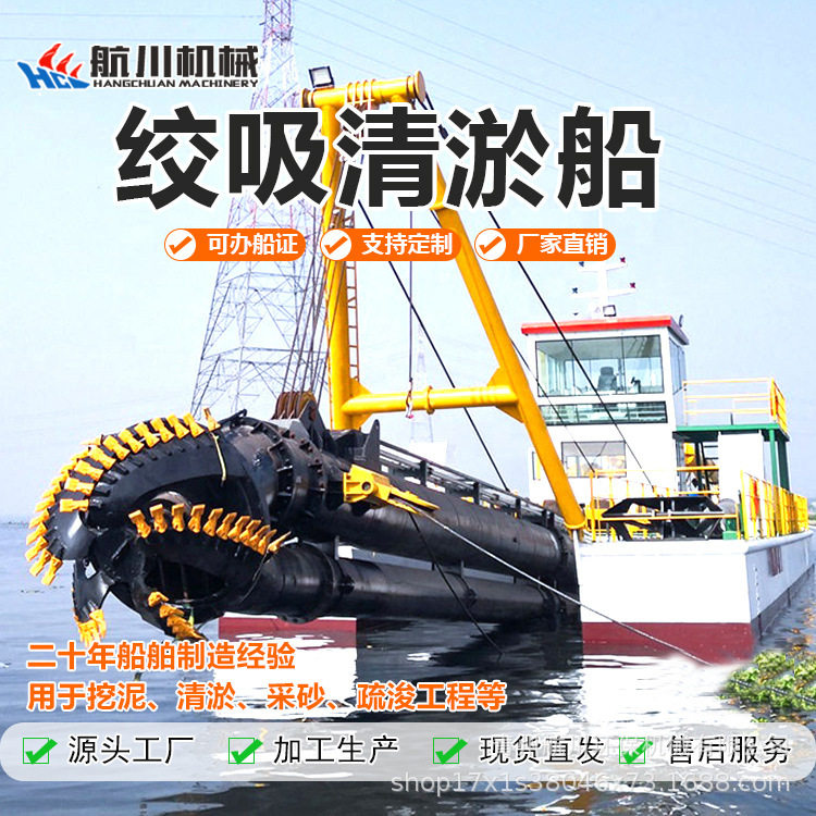 全自动柴油绞吸式河道打捞船