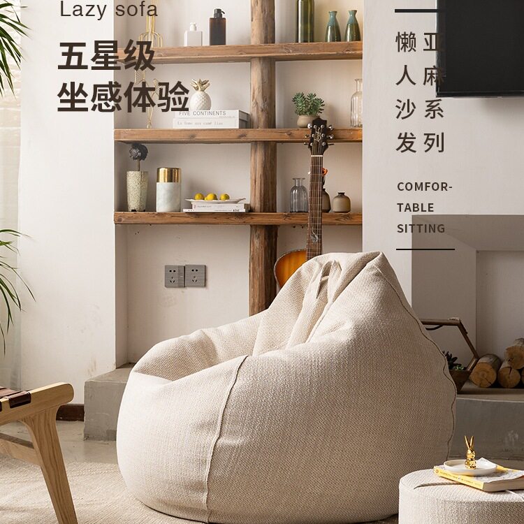 小户型阳台懒人豆袋沙发椅