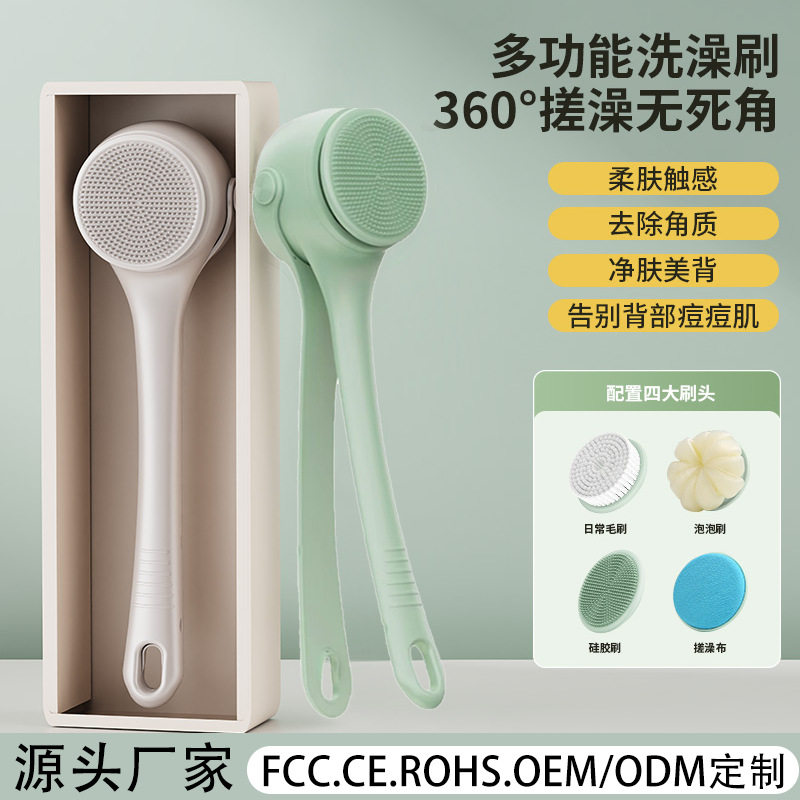 电动长柄双柄搓背沐浴刷替换头