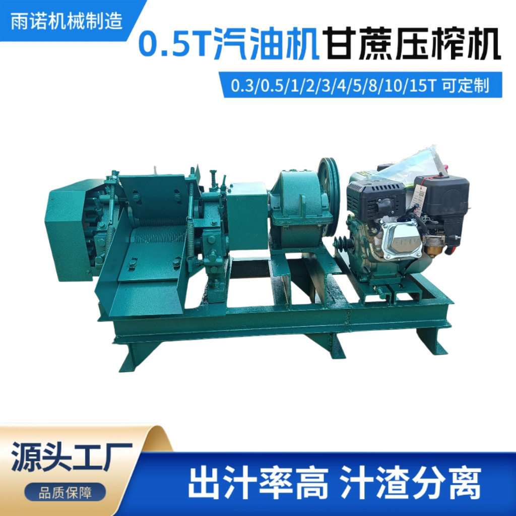 0.5吨汽油甘蔗榨汁机大型液压工业甘蔗压榨机榨糖机农用厂家批发