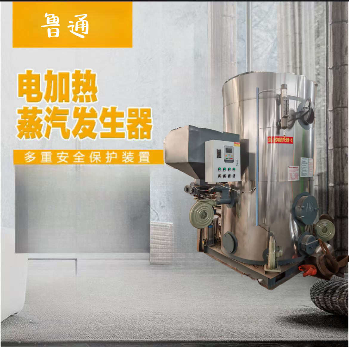 生物质全自动商用蒸汽发生器