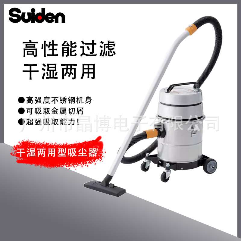 Suiden瑞电 SPSV-110-8A工业干湿两用型不锈钢可移动吸尘器