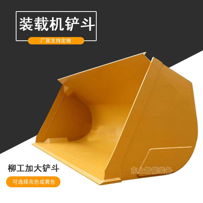 柳工856装载机铲斗4方加大铲斗855 50C斗铲板铲车配件