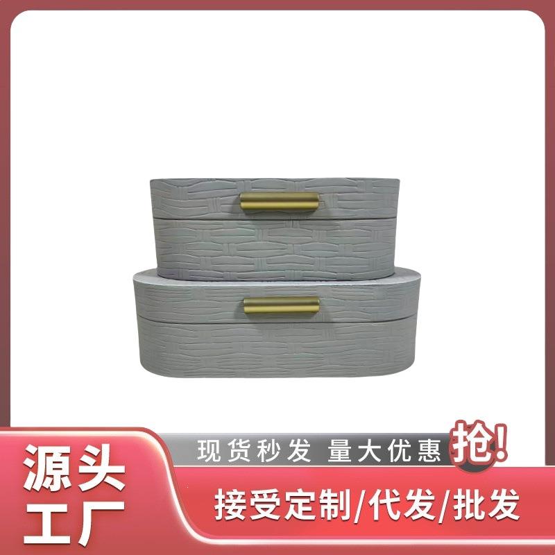 高档编织皮革饰品收纳首饰盒卧室客厅书房软装饰品摆件样板间