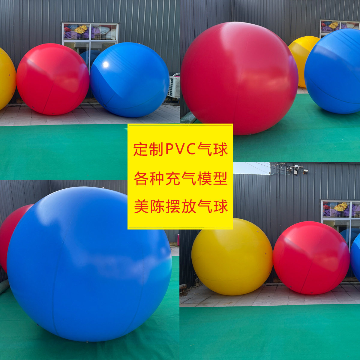 源头厂家PVC镜面氦气球