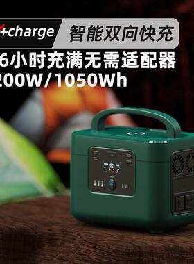 快充1000W1200W便捷式户外储能电源家用应急电源大容量户外电站
