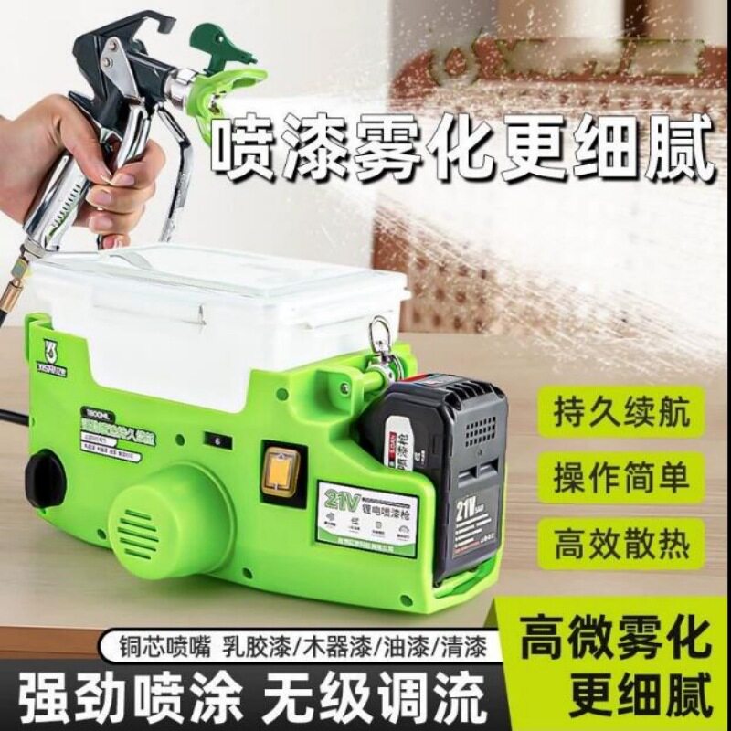家用高压手持无气电动喷漆枪
