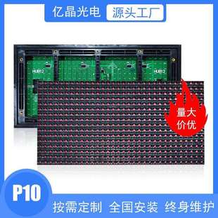 户外P10P16直插DIP交通模组双色led诱导显示屏双色led模组